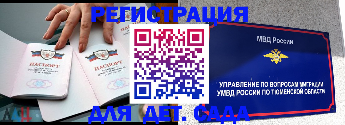 прописка гарантия в Амурске